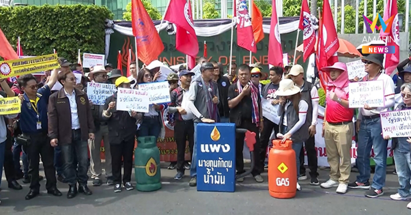 น้ำมันโคตรแพง ค่าแรงโคตรถูก! ม็อบแรงงานบุกพลังงาน จี้รัฐหยุด "ลักหลับ"