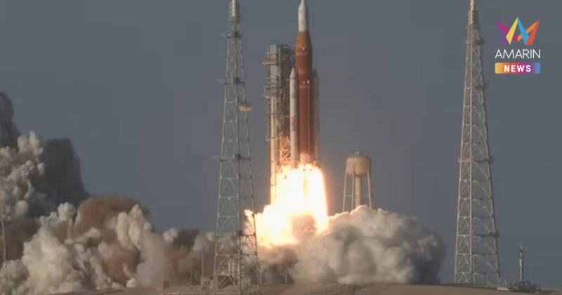 NASA ปล่อยจรวด SLS พา 4 นักบินอวกาศ ภารกิจ "อาร์เทมิส 2" สำเร็จ