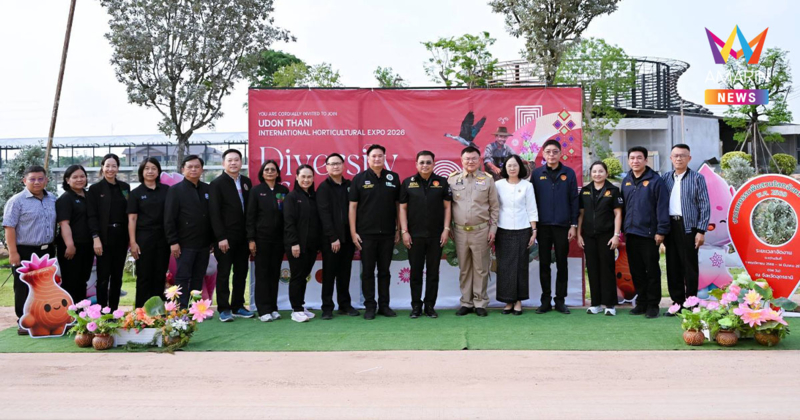 สตง.ติดตามคืบหน้า "พืชสวนโลก อุดรธานี" มั่นใจโปร่งใส ทันเปิด 1 พ.ย. 69