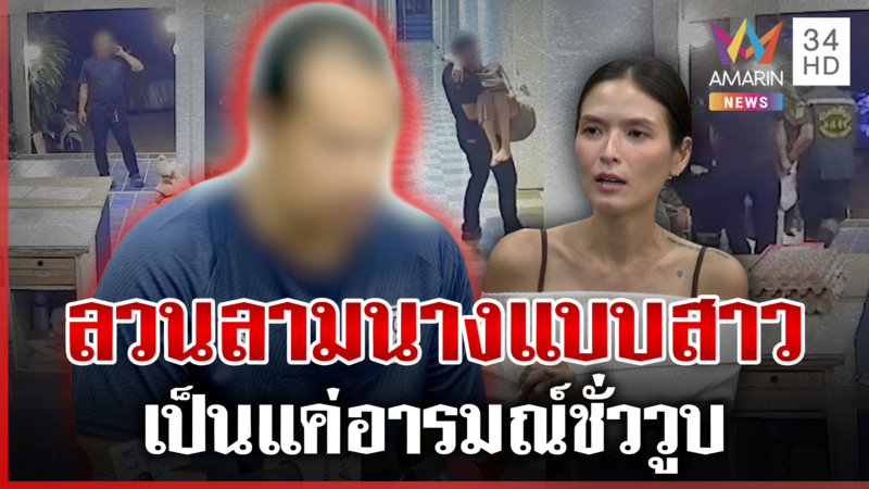 "นิกร" ไหว้ขอโทษจากใจ รับอารมณ์ชั่ววูบ ปมลวนลามนางแบบสาว