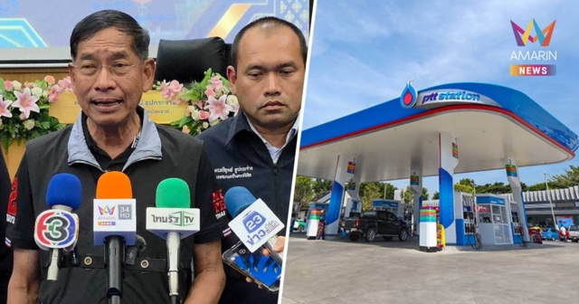 ดีเดย์10เม.ย.นี้! “บิ๊กแจ๊ส” นำร่องลดน้ำมัน 4.54 บาทต่อลิตร