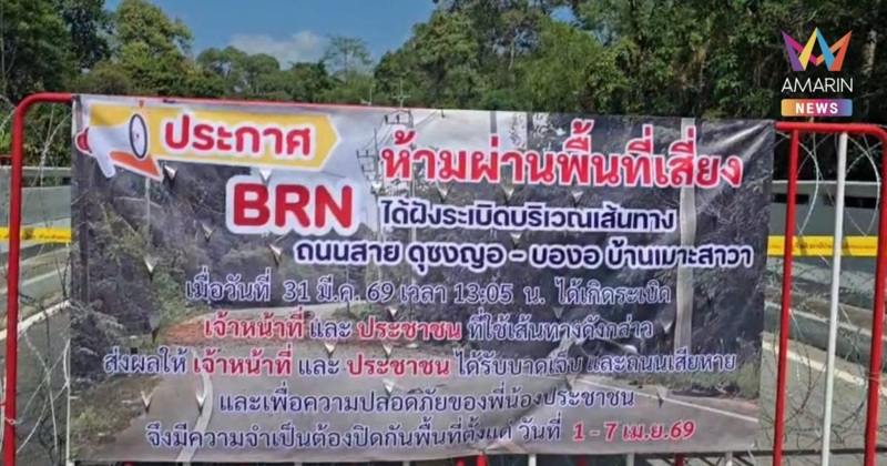 สั่งปิดตาย 7 วัน! เคลียร์ระเบิดซ้ำ ชาวบ้านโอดน้ำมันแพงต้องอ้อมไกล