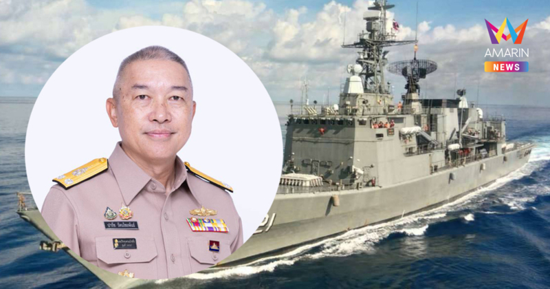 ทัพเรือกางแผนช็อป "เรือฟริเกต" ลำใหม่ 1.7 หมื่นล้าน ยันโปร่งใส