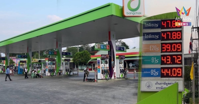 ปั๊มน้ำมันเงียบเหงา หลังราคาพุ่ง ชาวบ้านปลง ไม่คาดหวังรัฐบาล