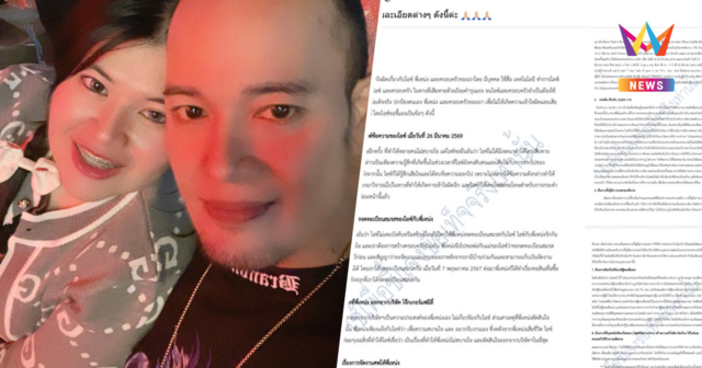 ไอซ์ เมีย 