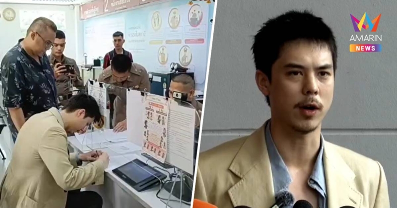 "พีช พชร" แจ้งความเพจปลอมแบรนด์ MAW หลอกลงทุนเสียหายหลายล้าน!