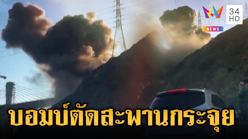 สหรัฐระเบิดสะพานสำคัญของอิหร่าน มีผู้เสียชีวิตหลายราย