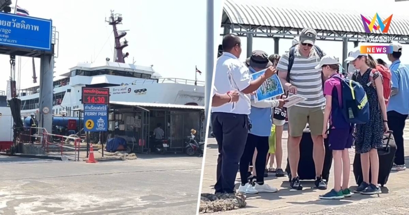 พรุ่งนี้! เรือเฟอร์รี่ดอนสัก-เกาะสมุย-เกาะพะงันขึ้นค่าโดยสารรอบที่4