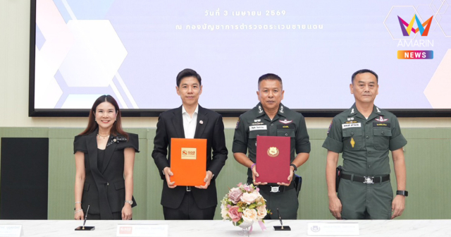 ธอส. MOU ตชด. มุ่งสร้างความเท่าเทียมทางการศึกษาและที่อยู่อาศัย ลดความเหลื่อมล้ำทางสังคมในถิ่นทุรกันดาร