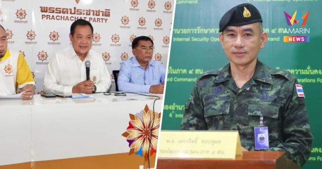 กอ.รมน.แจงรถต้องสงสัยโยงยิงสส.กมลศักดิ์ย้ำรอผลสอบตร.ยันไม่ป้องคนผิด