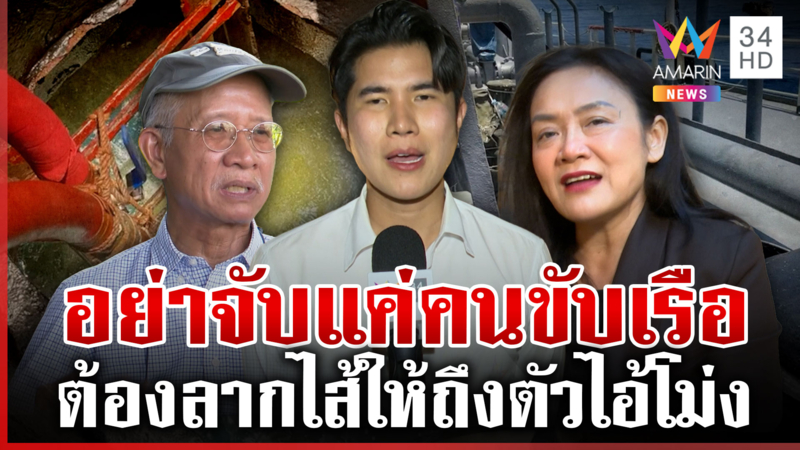 ขายชาติโทษต้องกบฏ! ป้อนน้ำมันเสิร์ฟเขมร ให้เติมรถถังกลับมายิงไทย