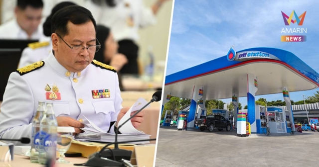 คุมเข้มวิกฤตน้ำมัน! รัฐจ่อเปิด-ปิดปั๊มเป็นเวลาหลังสงกรานต์นี้