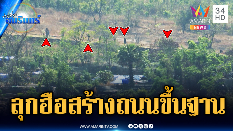 เขมรแค้นหนัก! ประท้วงไทยสร้างถนนขึ้นฐาน