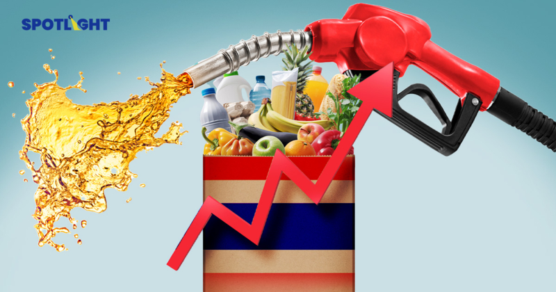 ยุคของแพงกำลังมา IMFเตือนเงินเฟ้อโลกพุ่ง ไทยอาจเฟ้อถึง2.5-3.5%จากติดลบ