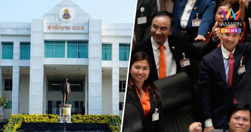 ป.ป.ช. เตรียมยื่นฟ้องอดีต  44 สส.ก้าวไกล ต่อศาลฎีกา9 เม.ย.นี้