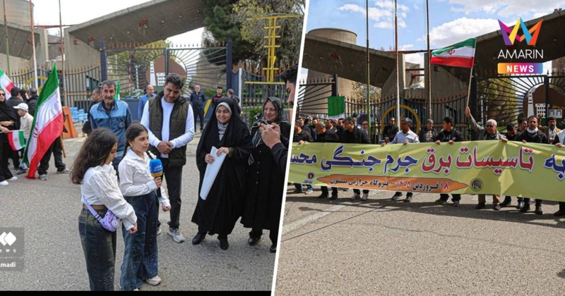 ชาวอิหร่านรวมพลังสร้างห่วงโซ่มนุษย์ ปกป้องโครงสร้างพื้นฐานของชาติ