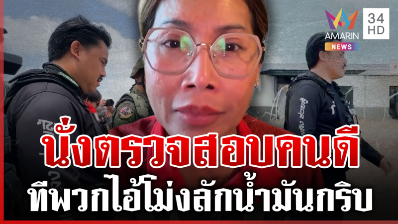 สาวไทยเดือด! อัดคลิปส่งกำลังใจพี่กัน หลังโดนนักร้องไล่บี้