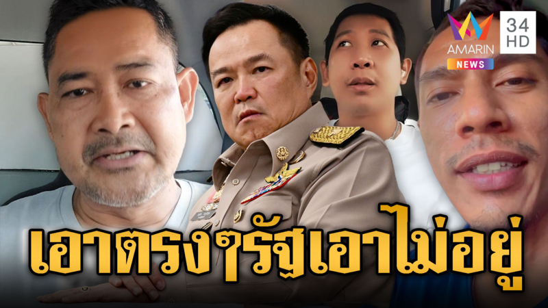 แห่สวดยับ นายกฯเปิด-ปิดปั๊มเป็นเวลา เอาไม่อยู่ก็บอกมา