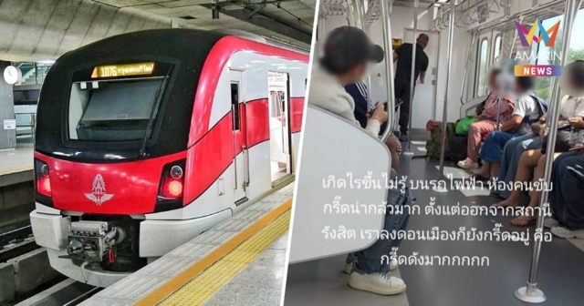 กรมการขนส่งฯ ระงับการปฏิบัติหน้าที่ชั่วคราว พนักงานขับรถหญิงกรีดร้อง