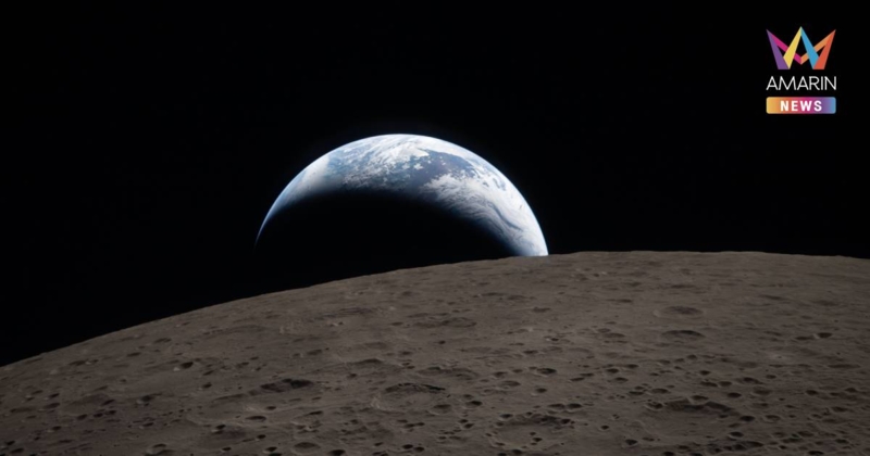 NASA เปิดภาพ "โลกลับขอบฟ้าดวงจันทร์" จากนักบินอวกาศภารกิจอาร์เทมิส 2