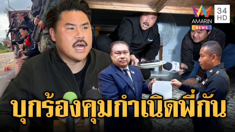 ดรามา! “สนธิญา”ฟาดหน้า“กัน จอมพลัง”