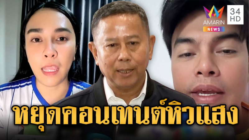 บิ๊กดุลย์ปรามอินฟลูฯ ทำคอนเทนต์โยงไทย-เขมรเรียกยอด