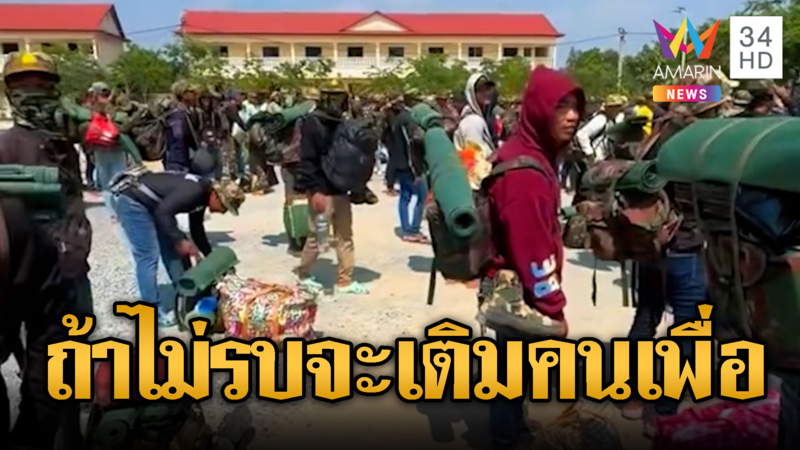 ทหารเขมรระดมพลเป็นกองพันไปชายแดน