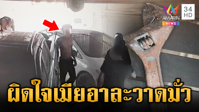 วีรกรรมเพียบหนุ่มทะเลาะเมีย พาลหาเรื่องชาวบ้าน