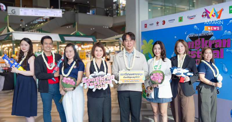 เฟรเซอร์ส พร็อพเพอร์ตี้ (ประเทศไทย) จำกัด (มหาชน) ผู้บริหารสามย่านมิตรทาวน์ และ สีลมเอจ จัดใหญ่ปรากฏการณ์สาดความมันส์ทะลุปรอทใจกลางกรุงเทพมหานคร! ต้อนรับเทศกาลสงกรานต์ปี 2569