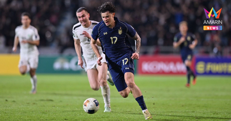 "ทีมชาติไทย" เนื้อหอมต่อเนื่อง คูเวต ชาติที่ 3 ส่งหนังสือขออุ่นเครื่อง