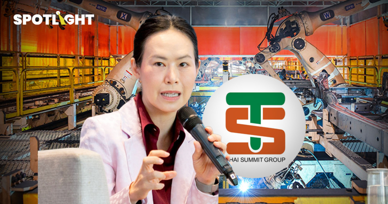 ‘ไทยซัมมิท’ พี่ใหญ่ภาคการผลิต ติวเข้ม-ชี้ทางรอดโรงงานไทย