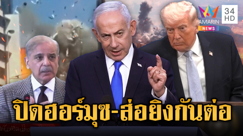 เสี่ยงข้อตกลงหยุดยิงล่ม อิสราเอลถล่มเลบานอน