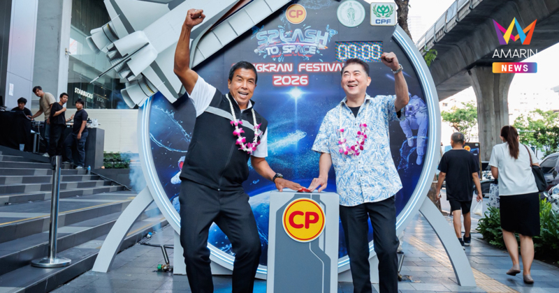 กทม. ผนึก CPF ปั้นสีลมแลนด์มาร์กใหม่ “CP Splash to Space” ดันกรุงเทพฯ สู่ Global Destination รับเทศกาลสงกรานต์