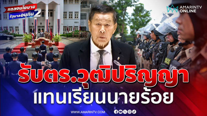 พล.ต.อ. เสรีพิศุทธ์ รับตร.วุฒิปริญญา แทนเรียนนายร้อย