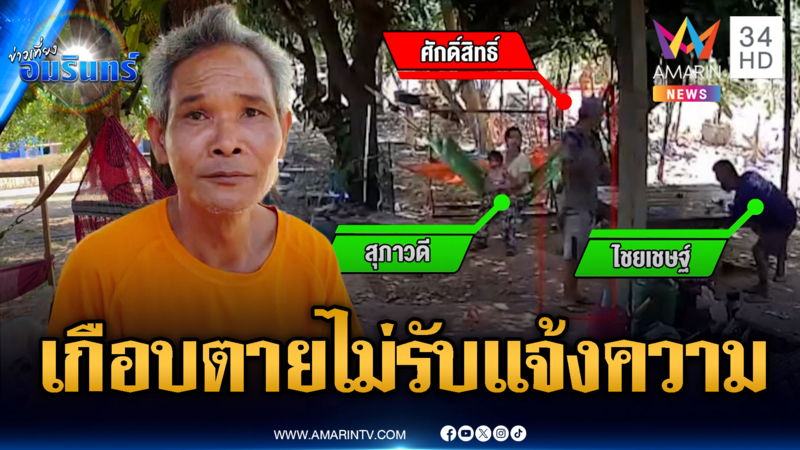 แค้นถูกด่าขโมยของ ควงมีดบุกฟันแต่ตำรวจไม่รับแจ้งความ