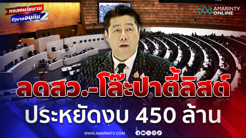 สว.พิสิษฐ์ เสนอโล๊ะสส.บัญชีรายชื่อทิ้ง ลดสว.เหลือ 150 ลดงบ 450 ล้าน