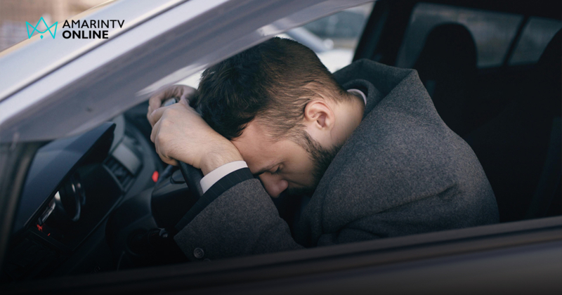 เทคนิคแก้ง่วงขับรถทางไกลขากลับสงกรานต์ เดินทางปลอดภัยไร้หลับใน