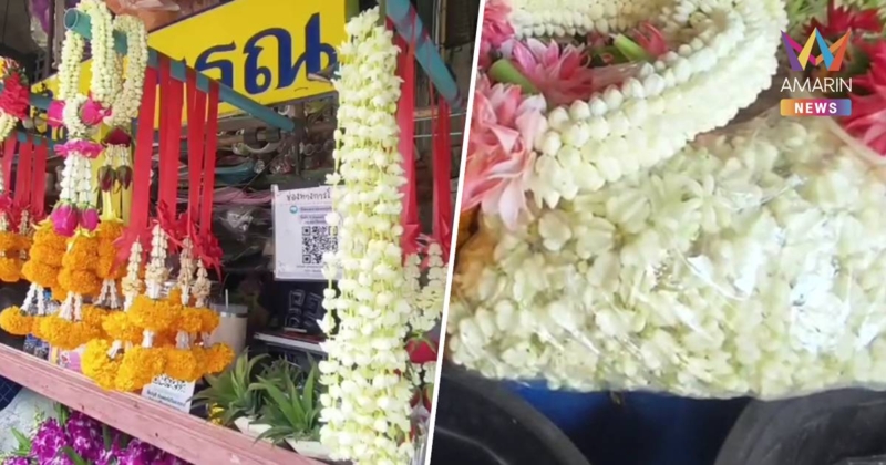 “ดอกมะลิ” ราคาพุ่งลิตรละ 1,000 บาท รับสงกรานต์