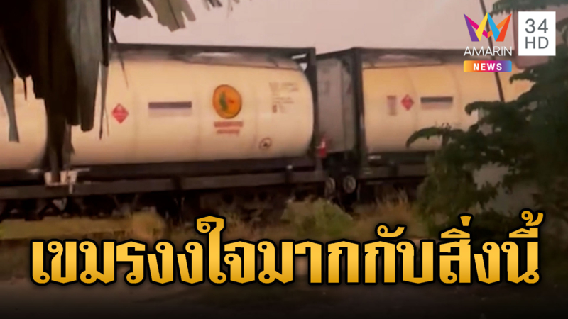 เขมรงง! รถไฟบรรทุกน้ำมันอื้อ แต่ราคาสุดแพง