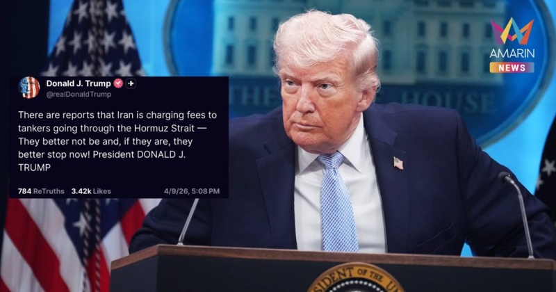 ต้องหยุดทันที! “ทรัมป์” ยื่นคำขาด“อิหร่าน”หยุดเก็บค่าต๋งช่องแคบฮอร์มุซ