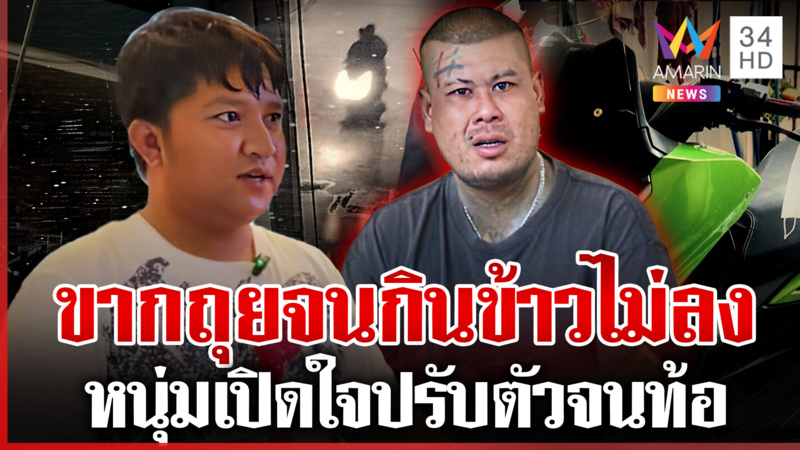 รถซิ่งท่อดังเป็นเหตุ! เพื่อนบ้านวิวาทเดือด ฟังชัดๆ สุดท้ายใครผิด