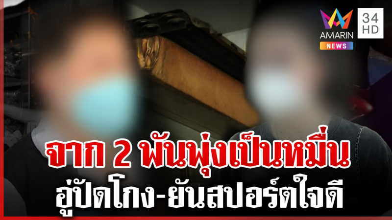 สาวร้องถูกอู่รถโก่งราคา-ซ้ำโดนด่าไม่หยุด คู่กรณีลั่นไม่รอเช็กอาการ 