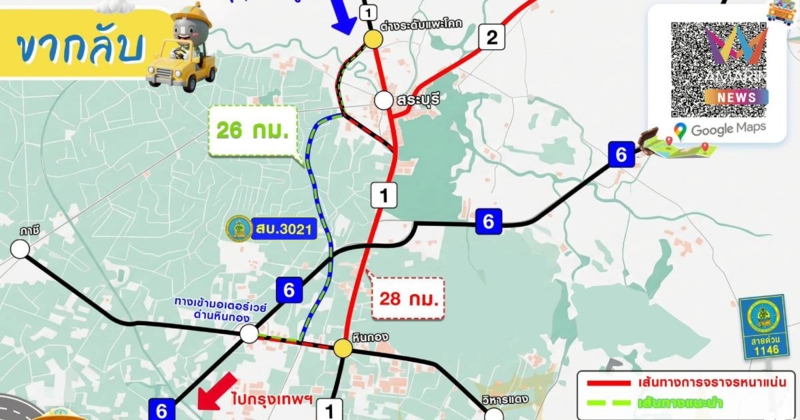 กรมทางหลวงชนบท แนะนำ 4 เส้นทางเลี่ยงขากลับ ช่วยประหยัดพลังงาน ปลอดภัย