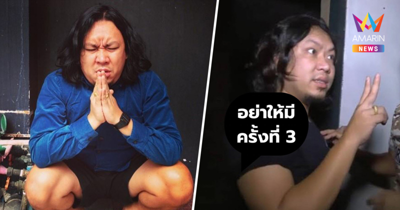 "ยัต ชัยโสโร" โต้กลับ! ปมฮุบบริษัท "ต้า เฟ็ดเฟ่" โผล่ท้าออกรายการดัง