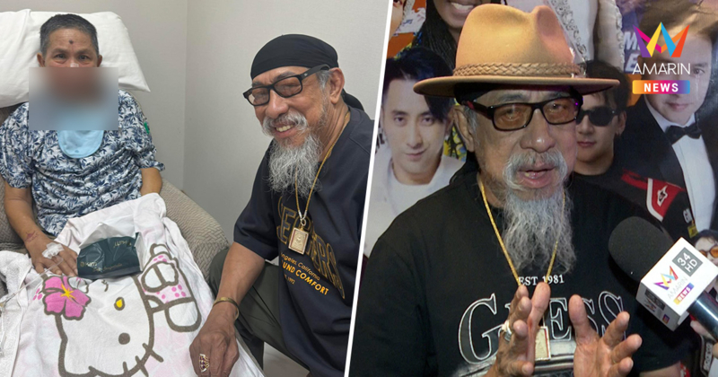 "ถั่วแระ เชิญยิ้ม" อัปเดตอาการ "เด๋อ ดอกสะเดา" ทั้งยิ้ม ทั้งร้องไห้