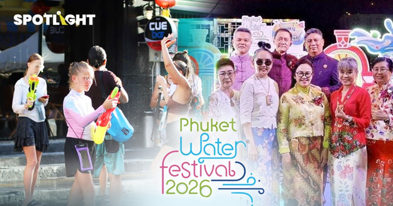 ไทยเบฟ เตรียมเนรมิต Phuket Water Festival 2026  สืบสาน Soft Power ไทย