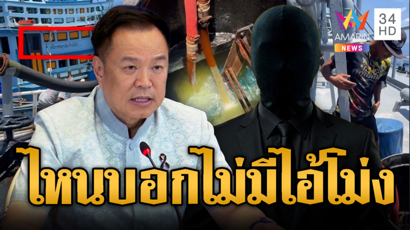 นายกฯ ฮึ่ม สั่งล่าไอ้โม่งตัวการตุนน้ำมัน