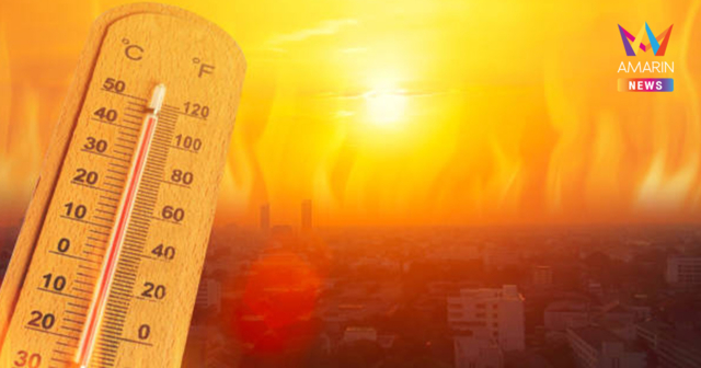 เตรียมละลาย! ลำปางแชมป์เก่า ร้อนสุดในไทย 42.2 องศาฯ จ่อพุ่งแตะ 43