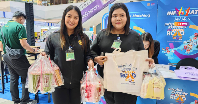 กรมพัฒนาธุรกิจการค้า บุกหาดใหญ่! ขนทัพแฟรนไชส์คุณภาพ ร่วม Roadshow ครั้งที่ 4 สร้างงาน สร้างอาชีพ กระตุ้นเศรษฐกิจ ภาคใต้