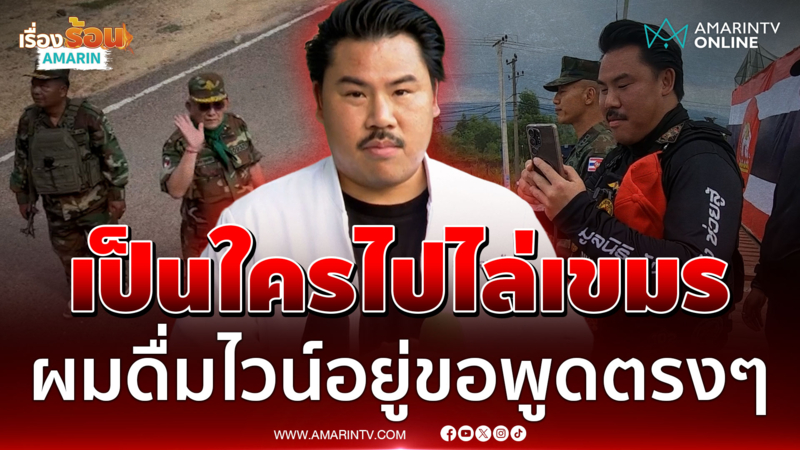 หักหาญน้ำใจมาก! กันเผยนาทีบิ๊กทัพเรือยกหูว้าก ไม่โอเคไล่ทหารเขมร